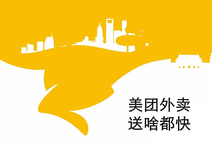 美团外卖“血案”背后：和时间赛跑难以平衡的买卖