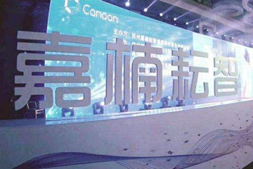 四次“撞门”终上市嘉楠耘智能坐稳区块链第一股吗？