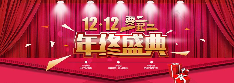 “双12”延续“双11”热度二、三线城市成消费主力军