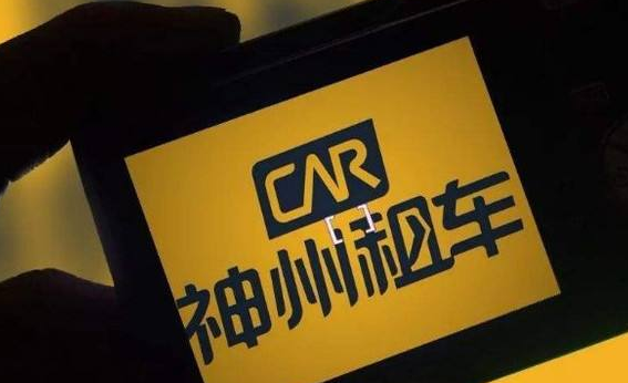 神州优车：大而不倒？