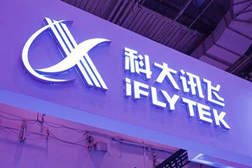 承诺升学率和招商？科大讯飞15.86亿中标蚌埠智慧教育项目引质疑