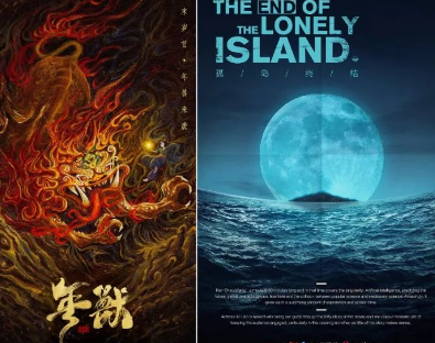 價值千萬的網(wǎng)大海報是如何誕生的|專訪idr視覺營銷工作室