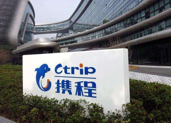 攜程發(fā)布中小旅游企業(yè)支持計(jì)劃10條政策扶持全球玩樂(lè)商家