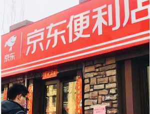 拓線(xiàn)上、降成本，京東新通路多項(xiàng)舉措與線(xiàn)下門(mén)店攜手戰(zhàn)“疫”