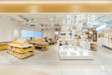 严选陷入尴尬，丁磊会继续断舍离吗？