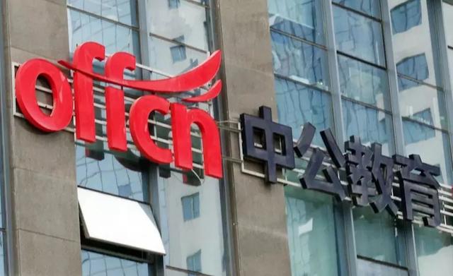 中公教育“理享学”一个月进账1.7亿，是授课还是“借上课”贷款？