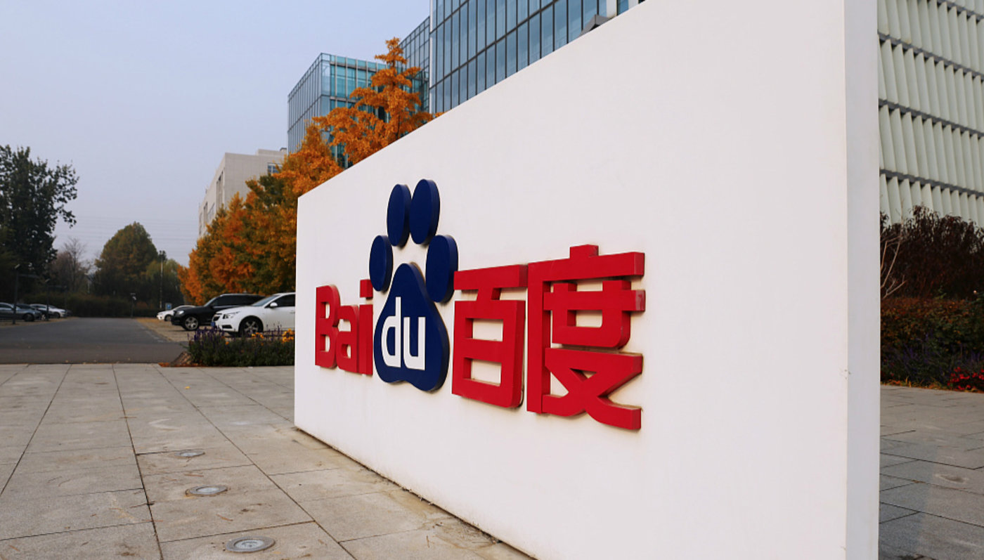 百度移动落地“新基建”：悄然加码三大在线行业