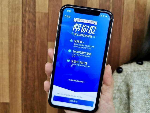 支付寶上線專屬投資管家“幫你投”首創(chuàng)“100”理財服務模式