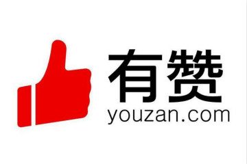 有赞持续加码直播电商，巨头混战下难突围，扭亏还需寻找新增长点