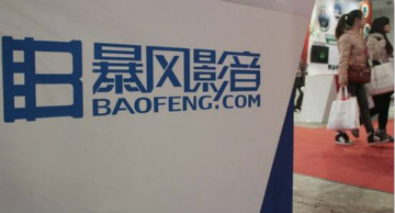 从明星股坠落到垃圾股，被立案调查的暴风集团恐要凉了