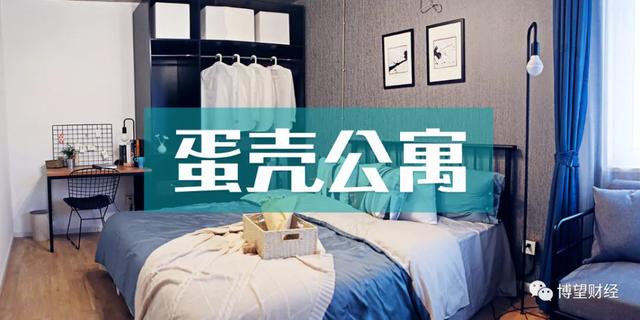 蛋壳公寓“罗生门”：CEO被带走大规模裁员租客维权“无门”