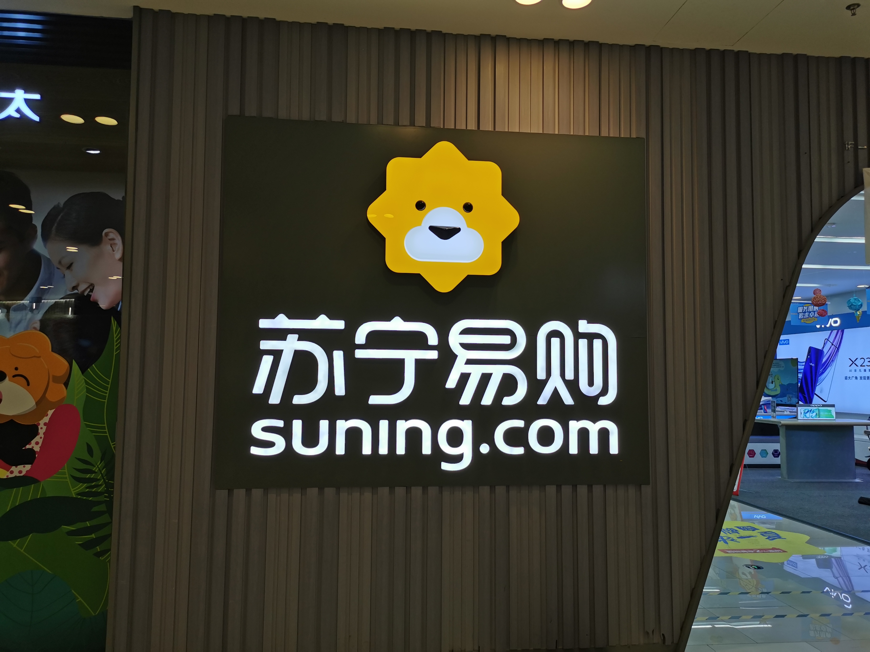 蘇寧易購線上規模上半年高速增長，經營性利潤大增76.74%，