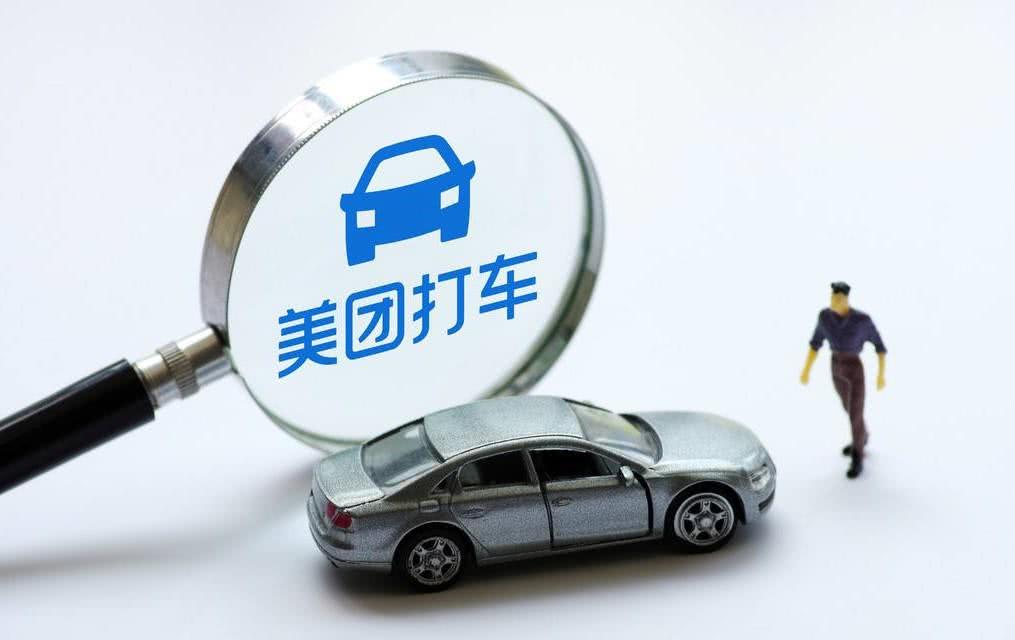 美團(tuán)打車再次挑起戰(zhàn)火，滴滴、高德會(huì)迎戰(zhàn)嗎？