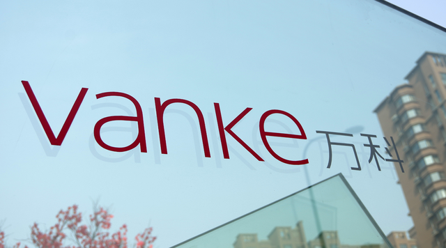 萬科24億“拯救”泰禾！拿下20%股份，泰禾集團再度漲停！