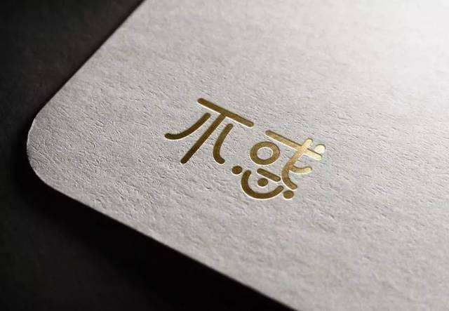 不惑創投成立三年，完成二期7億人民幣主基金，專注創新供應鏈投資