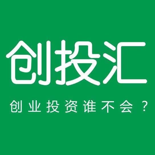 創(chuàng)投智匯