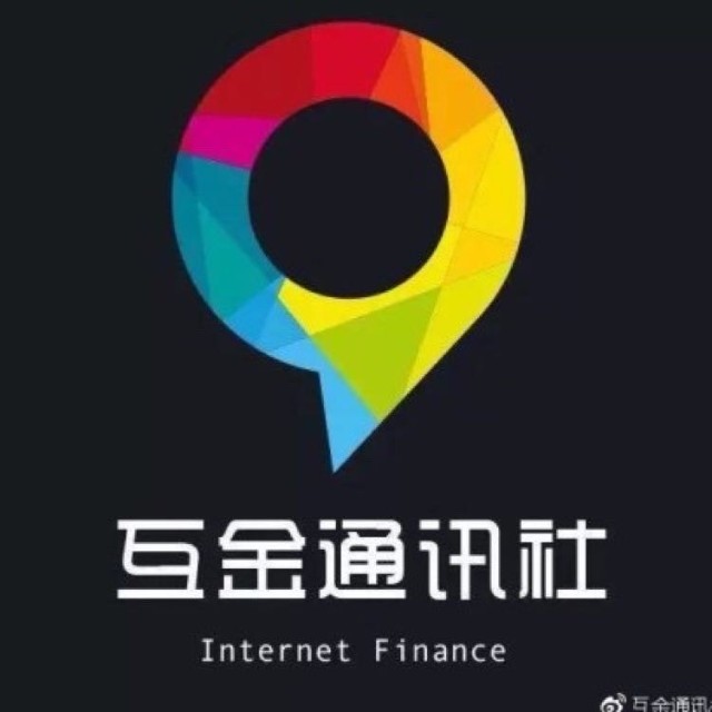 互金通訊社