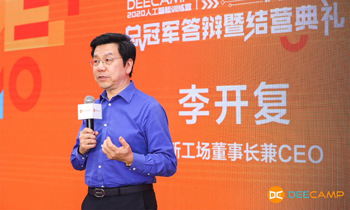 李开复道歉,系口误,给旷视美图蚂蚁金服三家公司带来困扰