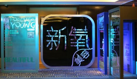 新氧Q3财报：促成交易额超11亿元，加速医美产业内循环