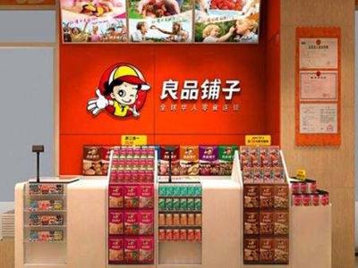 快手卖货1400万后良品铺子想打造快手直播生态圈