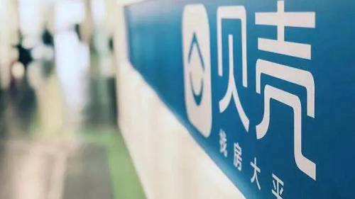 贝壳找房成功上市：总市值达233亿美元，发行价为20美元