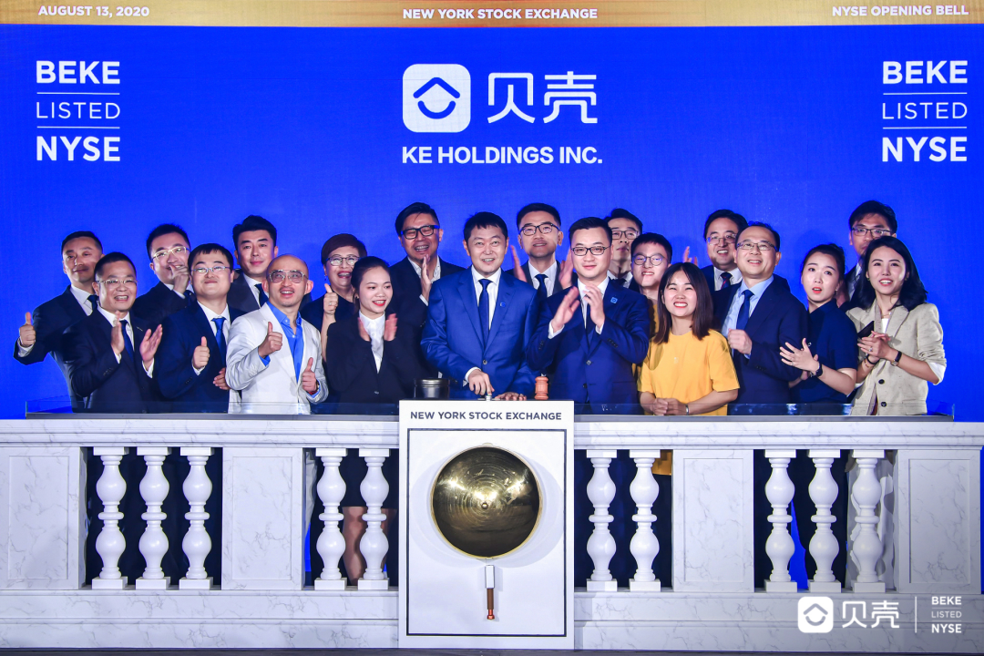 贝壳找房成功上市，成为中国“居住服务平台第一股”