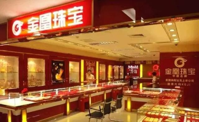 80噸黃金造假后續(xù):金凰珠寶在納斯達(dá)克退市