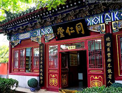 同仁堂開了養生咖啡店，造價7000萬