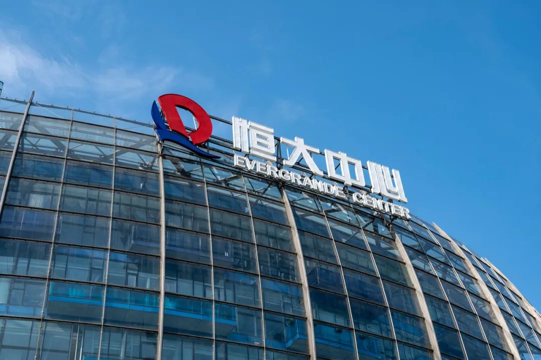 235亿港元！恒大物业引入14家战投