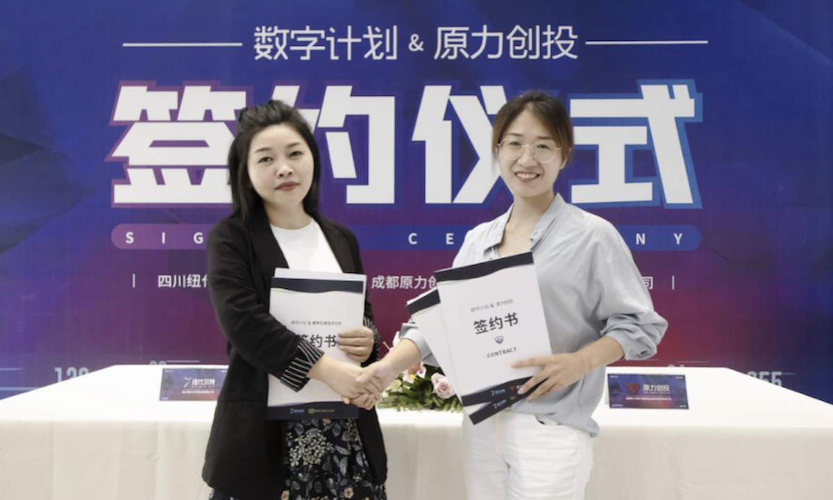 纽代尔特致力于打造具有中国特色的垂直减脂电商平台，获原力创投数百万元天使投资