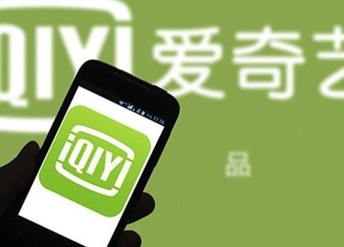 爱奇艺9年首次涨价:会员环比减少1400万