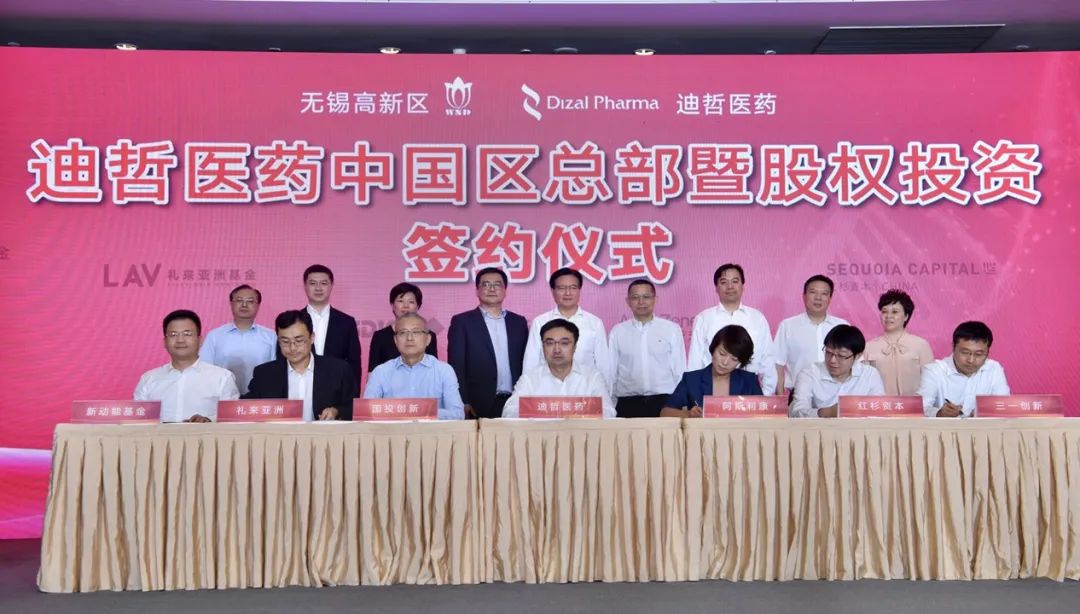 禮來亞洲基金領(lǐng)投,小分子創(chuàng)新藥物研發(fā)商“迪哲醫(yī)藥”完成1億美元融資