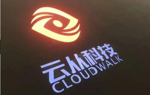 “AI四小龍”或于今明兩年齊聚科創(chuàng)板，云從科技啟動A股IPO