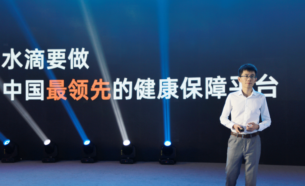 水滴公司CEO沈鹏：水滴要做中国最领先的健康保障平台