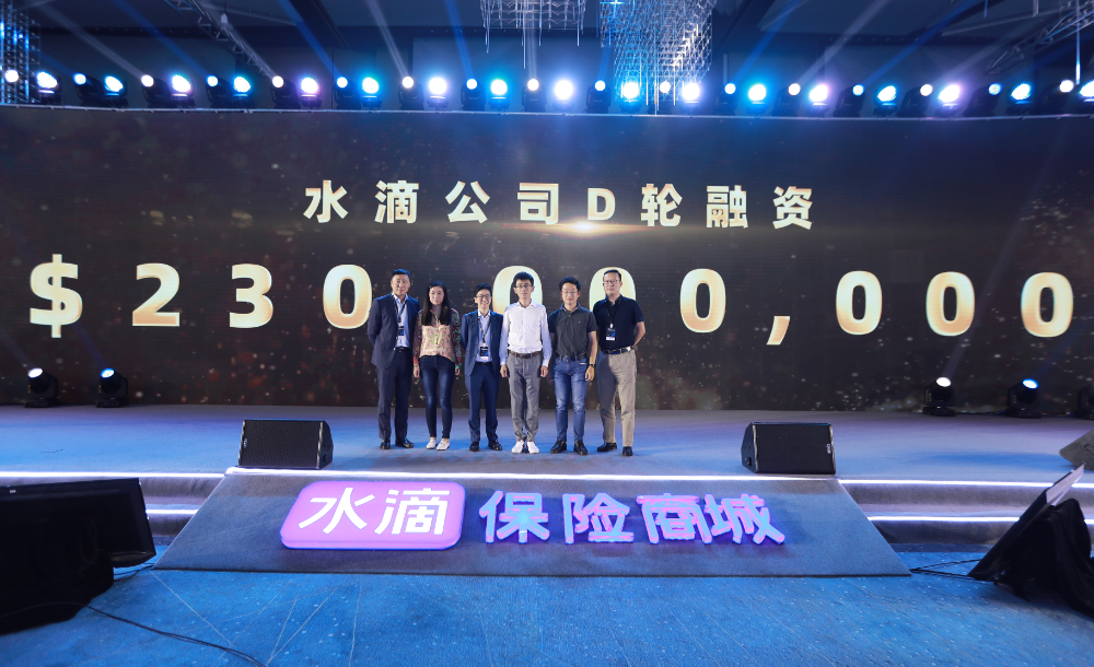 水滴公司完成D轮系列融资，瑞士再保险集团、腾讯公司联合领投