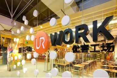 优客工场向美国SEC公开递交招股书！