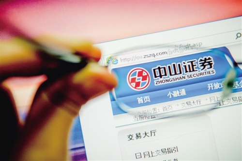 中山证券三大业务被暂停,实控人因行贿锒铛入狱,印章管理混乱