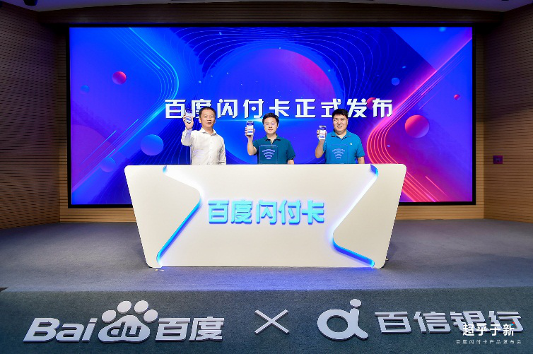 國(guó)內(nèi)首張數(shù)字銀行卡來(lái)了!銀行和場(chǎng)景深度融合百信銀行讓金融服務(wù)年輕無(wú)界,觸手可得