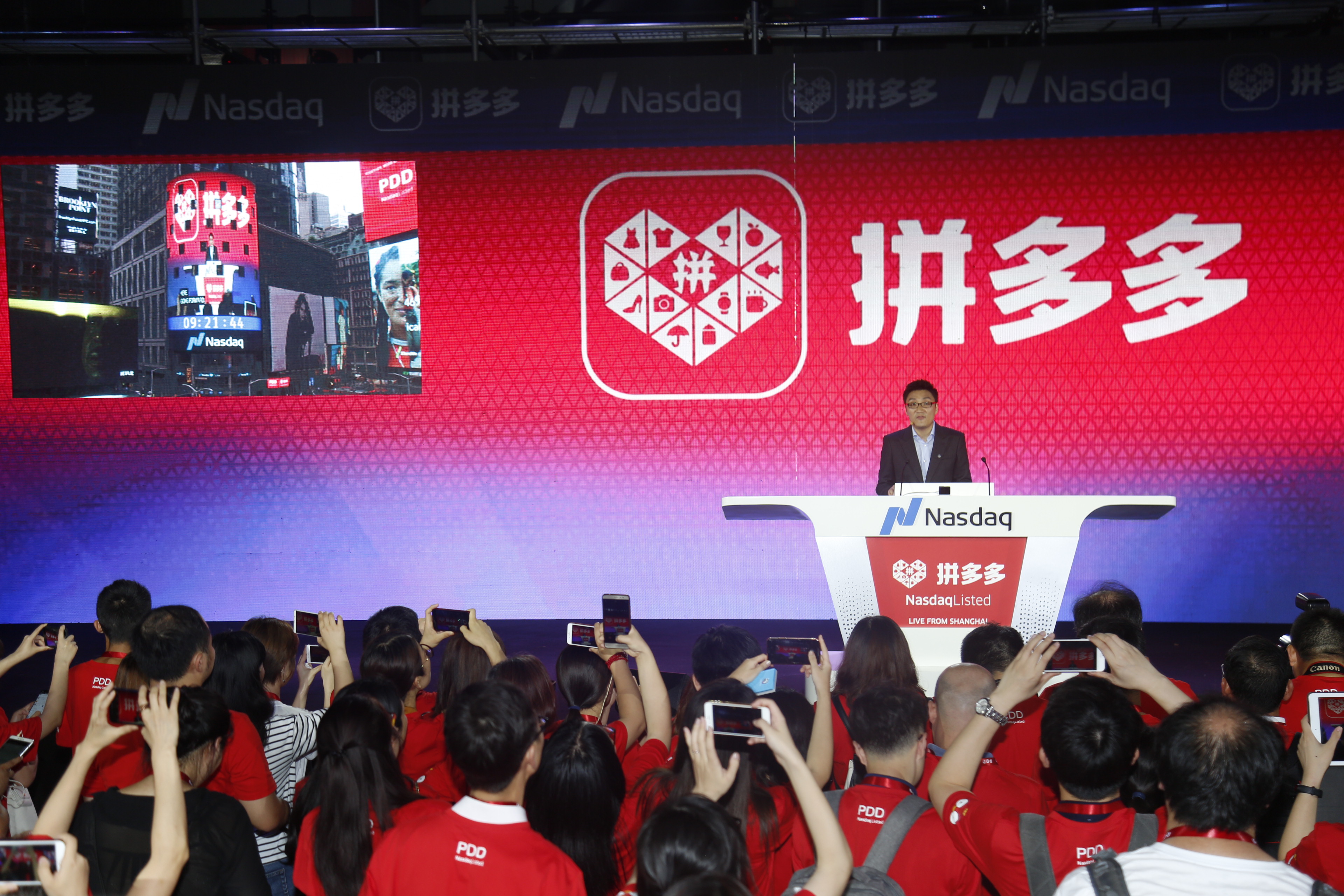 拼多多二季度業(yè)績：拼多多用戶沖7億、虧損收窄，為何盤前跌超10%？