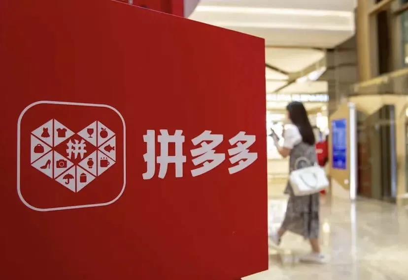 拼多多二季報(bào)：那個(gè)從小不被看好的“小孩”，快長大了