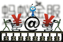 向港交所递交上市申请，蚂蚁集团披露招股文件科创板上市申请已获受理