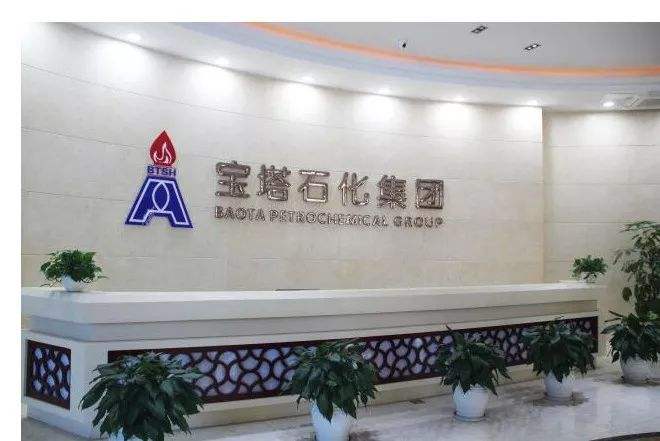 宝塔系285亿票据诈骗案开庭：老板曾是大学老师，靠石化成宁夏首富