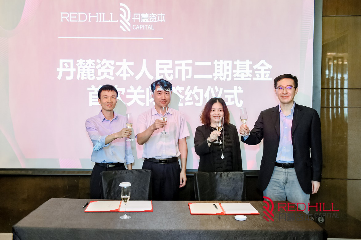 丹麓资本顺利完成人民币二期医疗基金首轮关闭