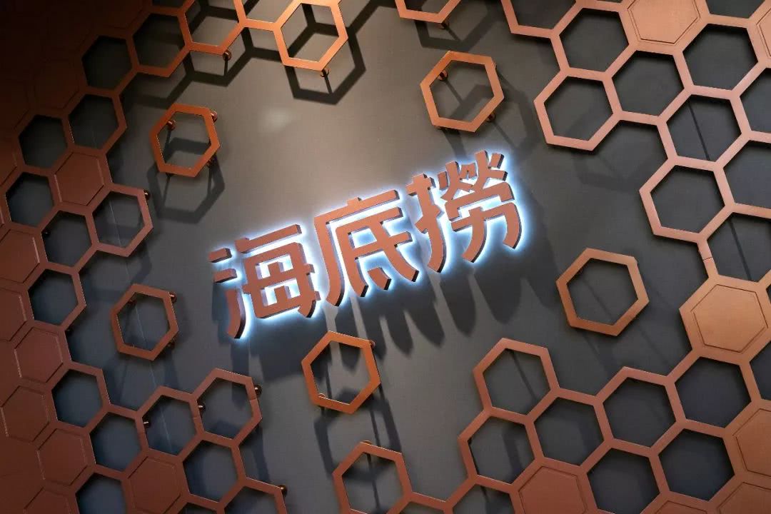 海底撈：上半年外賣業務收入同比增長了123.7%