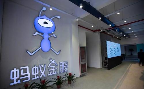 螞蟻招股書里那些讓人意想不到的內容