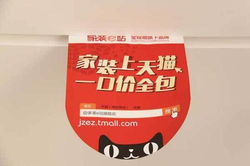 天猫家装推4大战略,未来3年达到1万亿