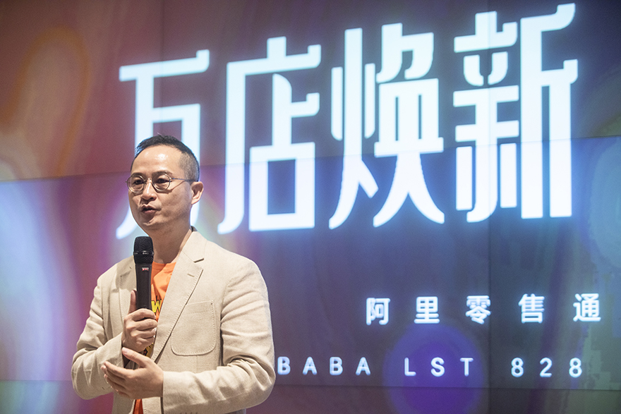 阿里零售通重构中国商业“毛细血管”