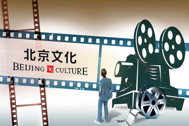 北京文化被曝財務造假后首出財報:營收同比降91%上半年凈虧6429萬