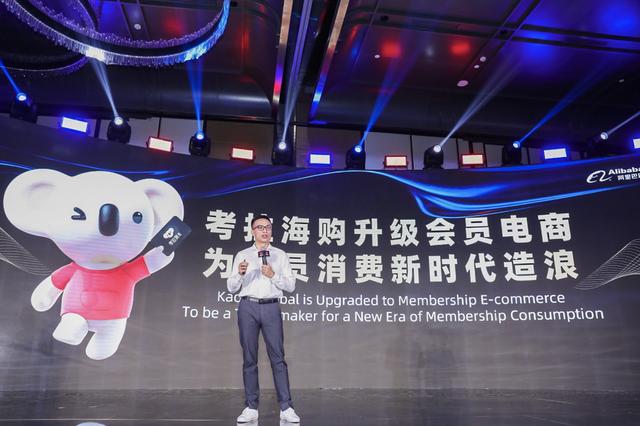 考拉被网易卖掉一年后，要替阿里“试错”会员电商，但亮点不足