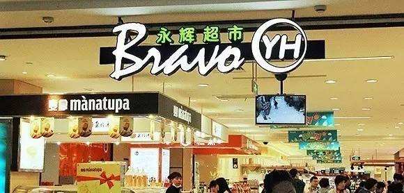 “超市一哥”華潤地位不保？永輝沖擊千億營收